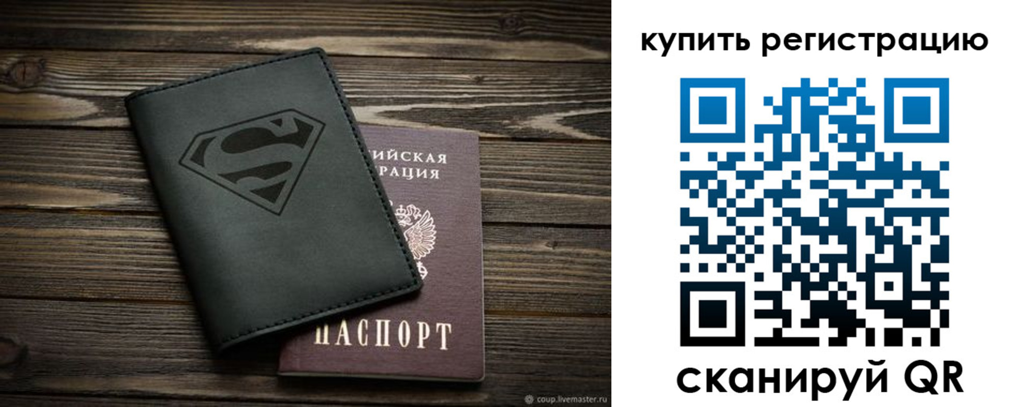 прописка штамп в Лабинске
